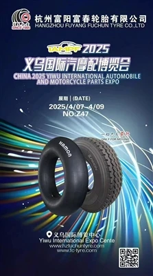 中国2025 Yiwu International Automobile and Motorcycle Parts Expo|2025义乌国际汽摩配博览会